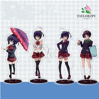 Taylor2pv โมเดลฟิกเกอร์อะคริลิค รูปการ์ตูนอนิเมะ Takanashi Rikka แบบสองด้าน สําหรับตกแต่งบ้าน