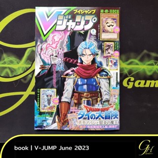 Yugioh [VJMP-2306] V Jump magazine June 2023 Issue (no cards)