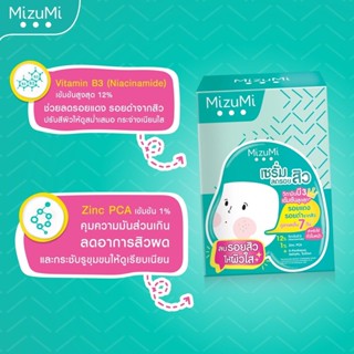 MizuMi B3 Acne Concentrate Serum เซรัมลดรอยสิว ลดรอยแดง ลดรอยดำ   (6g ต่อซอง)