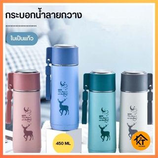 แก้วน้ำแฟชั่น มีฝาปิด กระบอกน้ำ ขวดน้ำแบบพกพาลายกวาง ในเป็นแก้ว ขนาด 450 ML 0676