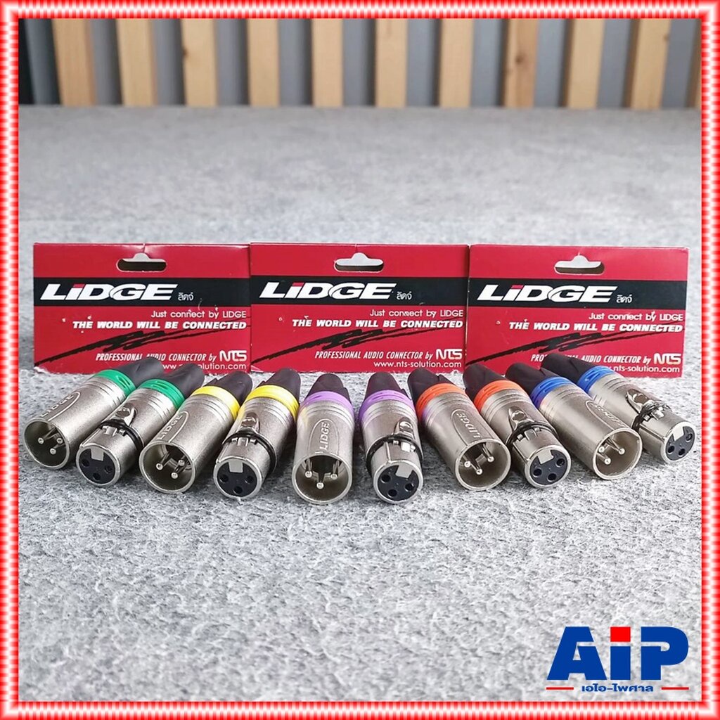 XLR ผู้+เมีย สีเงิน LIDGE YM-665/666/667/668/669/755/766 มี7สีให้เลือก คาดเขียว/เหลือง/ม่วง/ส้ม/น้ำเงิน/ขาว/แดง ปลั๊ก...