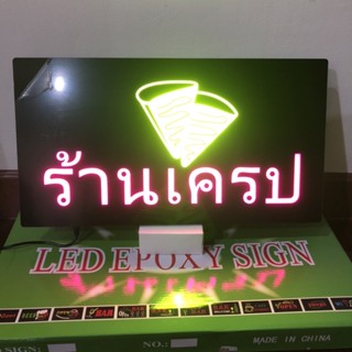 ป้ายไฟ*ร้านเครป-กล่องเขียว* ป้ายไฟLED ป้ายไฟร้าน ป้ายไฟตกแต่งร้าน ป้ายไฟวิ่ง ป้ายไฟตัวอักษร ป้ายไฟสำเร็จรูป (LG-00002)