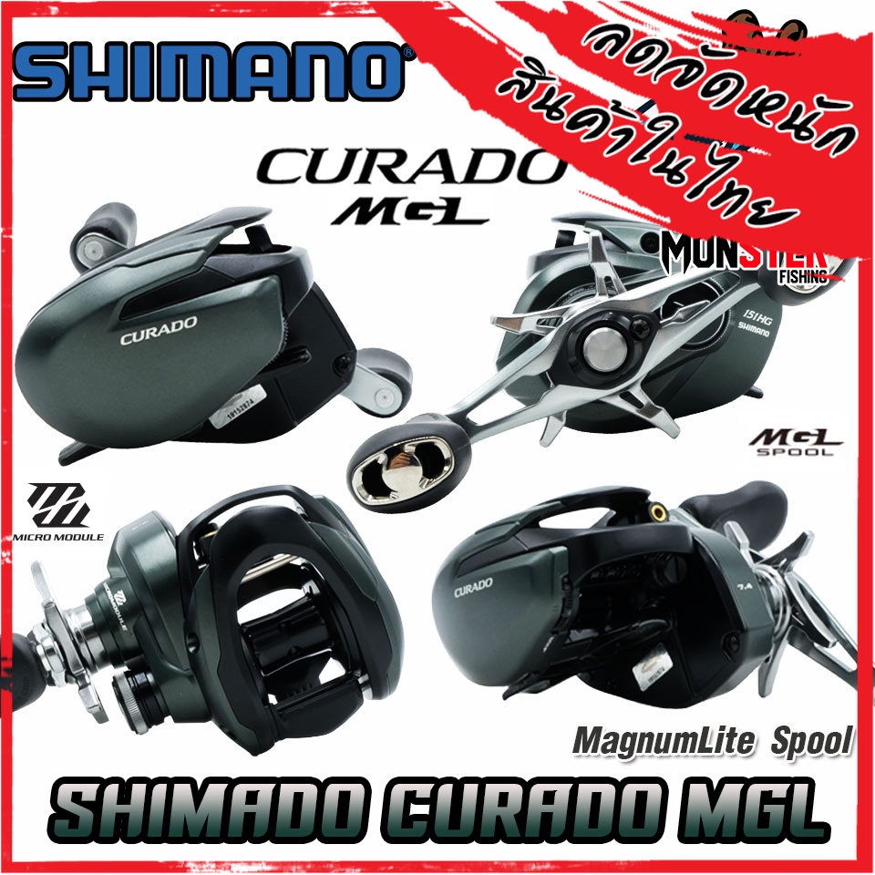 รอกหยดน้ำ ชิมาโน่ SHIMANO CURADO MGL 150/151 HG (มีทั้งหมุนขวาและหมุนซ้าย)