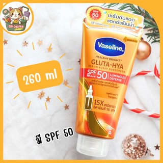 Vaseline Healthy Bright Gluta-HYA Serum Burst Sunscreen SPF 50 PA+++ Luminous Defense 260 ml