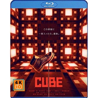 หนัง Bluray ออก ใหม่ Cube (2021) กล่องเกมมรณะ (เสียง Japanese /ไทย | ซับ Eng/ไทย) Blu-ray บลูเรย์ หนังใหม่