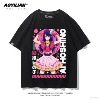 เสื้อยืดแขนสั้น พิมพ์ลายการ์ตูนอนิเมะ My Push Hoshino Ai Merchandise Akuya Ruby สองมิติ สําหรับผู้ชาย