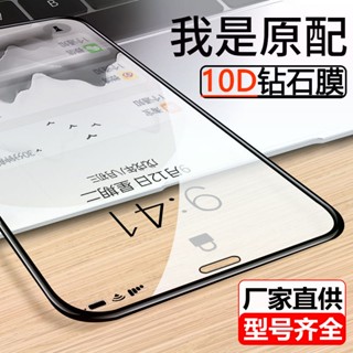 ฟิล์มกระจกนิรภัยกันรอยหน้าจอ 12promax 14 13 HD สําหรับ Apple iphone 14 13 12 11 XR