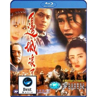 แผ่นบลูเรย์ หนังใหม่ A Warriors Tragedy (1993) โปวอั้งเสาะ จอมดาบหิมะแดง (เสียง ไทย | ซับ Chi(ซับ ฝัง)) บลูเรย์หนัง