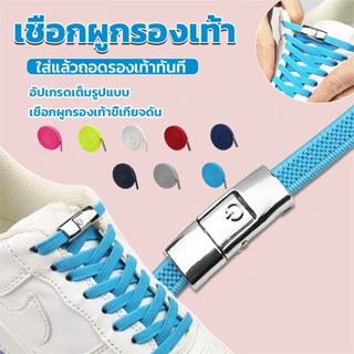 Rainbow เชือกรองเท้าสายยืดได้ 8 มม. 1 คู่ แบบคลิปลีอค shoelace