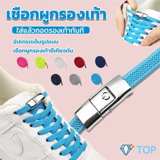 เชือกรองเท้าสายยืดได้ ไม่ต้องผูก 8 มม. 1 คู่ แบบคลิปลีอค เชือกผูกรองเท้ายางยืด shoelace