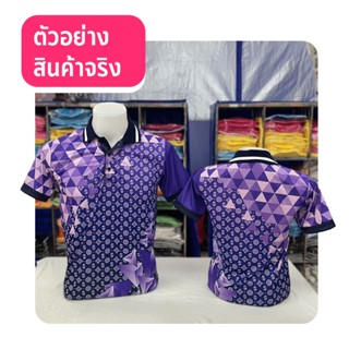 ✨สินค้าใหม่✨ เสื้อโปโลผ้ากีฬา ลายขอ3 สีม่วง (ตัวเปล่า)