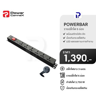 PowerconneX (ปลั๊กไฟ) เต้ารับมาตรฐานขนาด 6 ช่อง สายไฟยาว 3 เมตร รุ่น Universal l PXB5PHNNS-UL06