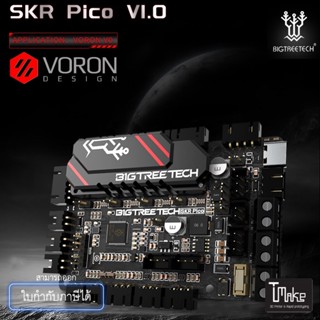 BIGTREETECH BTT SKR PICO V1.0 Motherboard with On-Board TMC2209 UART For VORON V0 PITFT50 (1020000327)