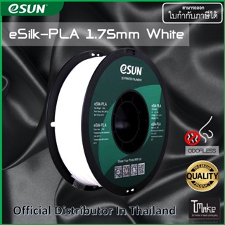 eSUN filament eSilk-PLA White 1.75mm for 3D Printer