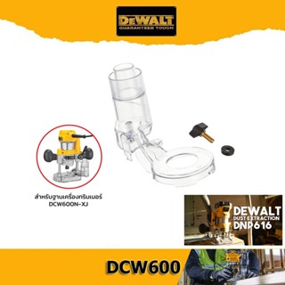 DEWALT รุ่น DNP616 ท่อดูดฝุ่น สำหรับฐานเครื่องทริมเมอร์ DCW600N-XJ