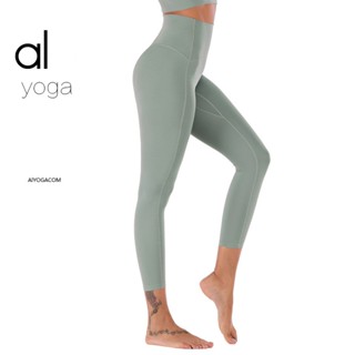 Alo Yoga กางเกงโยคะ เอวสูง เข้ารูป สีนู้ด สําหรับผู้หญิง