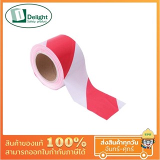 (Ultimate plus) เทปตีเส้น Marking Tape สีขาว แดง ขาว-แดง ขนาด 2 นิ้ว 33 เมตร