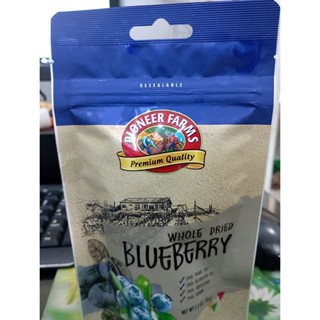 บลูเบอร์รี่อบแห้งตราไพโอเนียร์ฟาร์ม Pioneer Farm Dried Blueberries