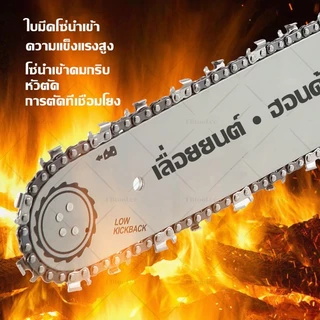 👍โซ่เลื่อยยนต์ บาร์โซ่เลื่อยยนต์ ขนาด 4นิ้ว 6นิ้ว 8นิ้ว 11.5นิ้ว 16นิ้ว 20นิ้ว 22นิ้ว ครบชุด,สำหรับ เลื่อยไฟฟ้า