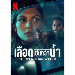 แผ่นดีวีดี หนังใหม่ Thicker Than Water Season 1 (2023) เลือดข้นกว่าน้ำ ปี 1 (8 ตอน) (เสียง ฝรั่งเศส /อังกฤษ | ซับ ไทย/อั