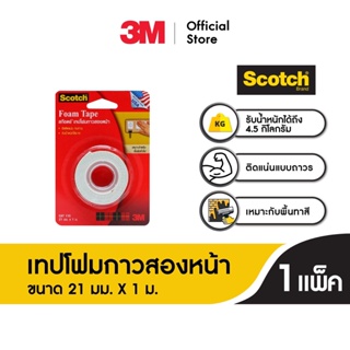 เทปและกาว Scotch® Foam Tape, Double-Sided, Cat110,  21 mm X 1 m