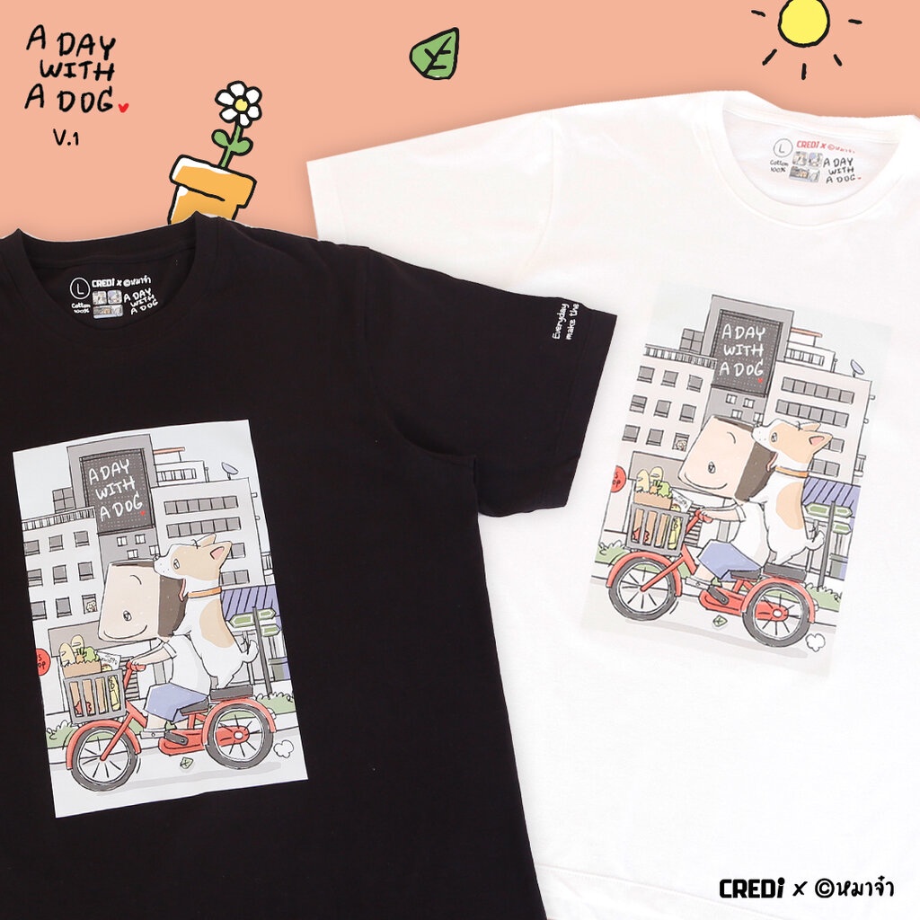 หมาจ๋า A Day with a Dog เสื้อยืด ผ้าฝ้าย 100% ลายที่ 3 - Dog Please A Day with a Dog Cotton 100% T-s