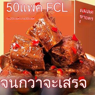 คอเป็ดสไปซี่ขนมพิเศษ Lo-mei ขนมเผ็ดสบายๆขายส่ง3แพ็ค