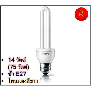 ไฟแสงสว่าง หลอดประหยัดไฟแบบตะเกียบ PHILIPS 💡