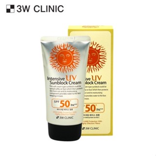 [3W Clinic] ครีมกันแดด UV SPF50+ PA+++ 70 มล.