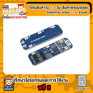 BMS 3S Balance 3S 12V 10A 18650 ลิเธียม แบตเตอรี่ 11.1V 12.6V โมดูลป้องกันเครื่องชาร์จ