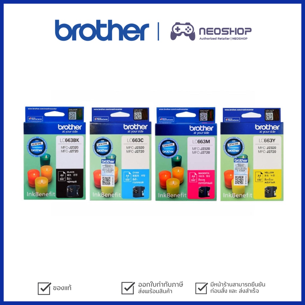 BROTHER หมึกปริ้นเตอร์ Ink Catridge LC-663BK, LC-663C, LC-663M, LC-663Y by Neoshop