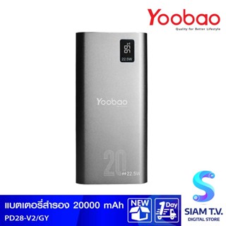 YOOBAO Powerbank 20000mAh รุ่นPD28-V2/Gray Fast Charge/QC/PD20W รองรับการชาร์จเร็ว LCD Dis โดย สยามทีวี by Siam T.V.