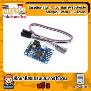 PCF8591 A/D D/A Converter Module (เก็บเงินปลายทาง)