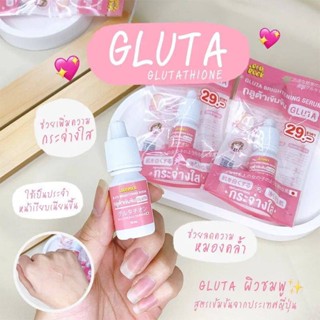 Old Rock GLUTA Brightening Serum เซรั่มกลูต้า เข้มข้น ผิวกระจ่างใส โอลด์ร๊อค กลูต้า ไบร์ทเทนนิ่ง เซรั่ม