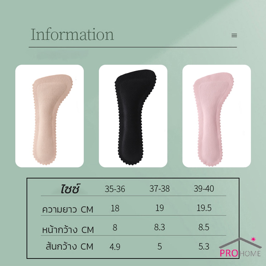 Prohome แผ่นรอง รองเท้าส้นสูง แบบนิ่ม กันลื่น มีกาวในตัว ดูดซับเหงื่อ สําหรับผู้หญิง High heel insole - รูปที่ 6