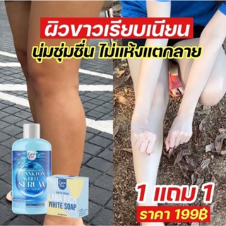 🔰เซรั่มตัวขาว เซรั่มแพลงก์ตอน Planton White serum เซรั่มตัว ขาวไว  ไหม้แดด เร่งผิวขาว ผิวไหม้แดด ผิวดำ