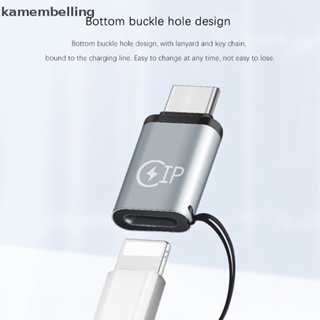 Kamembelling อะแดปเตอร์สายเคเบิล ตัวเมีย เป็น Type-C ตัวผู้ สําหรับเชื่อมต่อ IOS USB C เป็น IOS EN