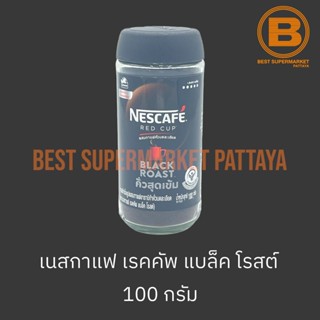 เนสกาแฟ เรดคัพ แบล็คโรสต์ 100 กรัม Nescafe Red Cup Black Roast 100 g.