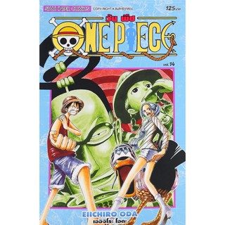 Bundanjai (หนังสือ) การ์ตูน One Piece เล่ม 14