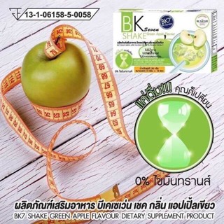 ❤️❤️ บีเคเซเว่น เชค กลิ่นแอปเปิ้ลเขียว ผลิตภัณฑ์เสริมอาหาร BK Seven Shake Green Apple Flavour 15 กรัม x 10ซอง