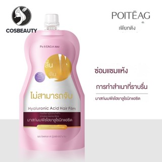 COSBEAUTY ไม่สามารถจับมาส์กผมที่ให้ความชุ่มชื้นได้ซ่อมแซมมาส์กผมพีชที่แห้งและอ่อนนุ่มกลับมาส์กครีมนวดผมดูแลเส้นผม