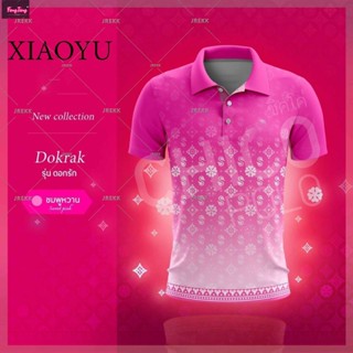 สีส้มและสีน้ำเงินและดอกไม้รักสีชมพูและดอกไม้สีแดงสำหรับชายและหญิงเสื้อโปโลลาย (ไม่มีโลโก้)