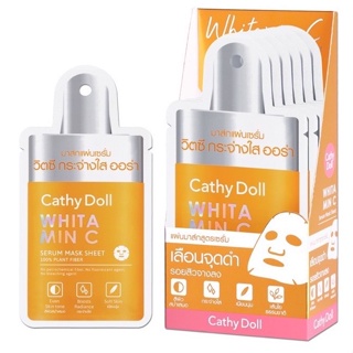 ❤️❤️ (6แผ่น/กล่อง) แผ่นมาส์กหน้า สูตรเซรั่มวิตามินซี Cathy Doll Whitamin C Serum Mask Sheet 20g