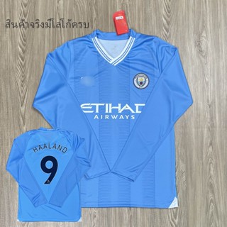 เสื้อบอลแขนยา ทีม ManCity แบบเดียวกับต้นฉบับ รับประกันคุณภาพ เกรดA