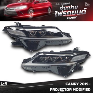 ไฟหน้ารถยนต์ TOYOTA CAMRY 2019~ PROJECTOR MODIFIED L/R (ราคาต่อคู่)