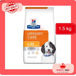 * ลอตใหม่* Hills  C/D Multicare Canine  อาหารสุนัขโรคนิ่ว 1.5kg EXP3/2024