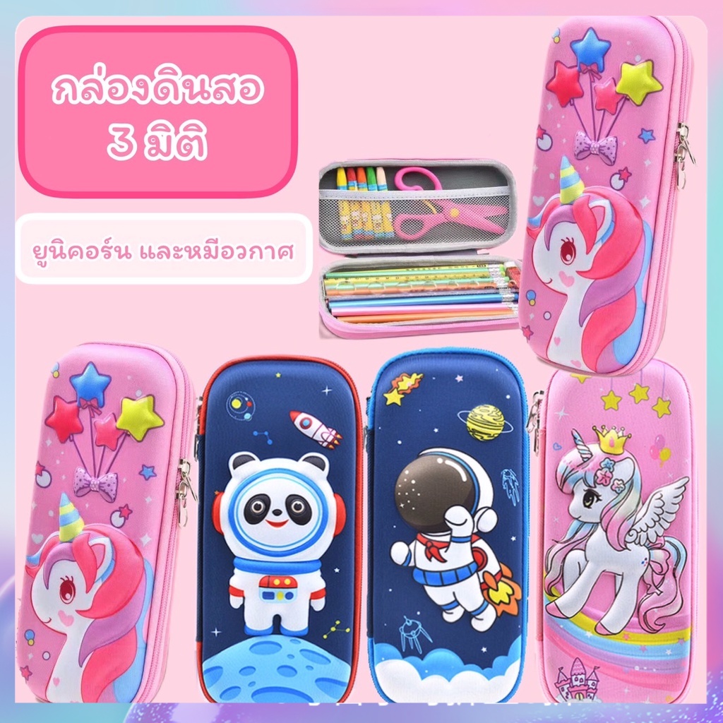 ใหม่! กล่องดินสอ 3 มิติน่ารักการ์ตูน 3 มิติถุงจาน Panda Space พร้อมสำหรับการจัดส่ง