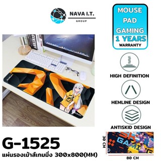 COINSคืน15%⚡FB9JMZV6⚡ (426) NAVA IT แผ่นรองเม้าส์ขนาดใหญ่ G-1525 GAMING MOUSE PAD แผ่นรองเมาส์เกมมิ่ง ขนาด300*800(มม.)