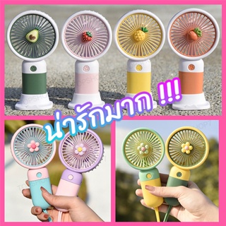 พร้อมส่งในไทยmini usb Fan พัดลมพกพา พัดลมมินิน้อง รุ่นใหม่สีสันสดใส พกพาสะดวก พัดลม พัดลมตั้งโต๊ะ พัดลมมือถือ ที่ชาร