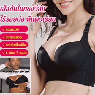 เสื้อชั้นใน แบบปรับได้ ไร้รอยต่อ สําหรับผู้หญิง